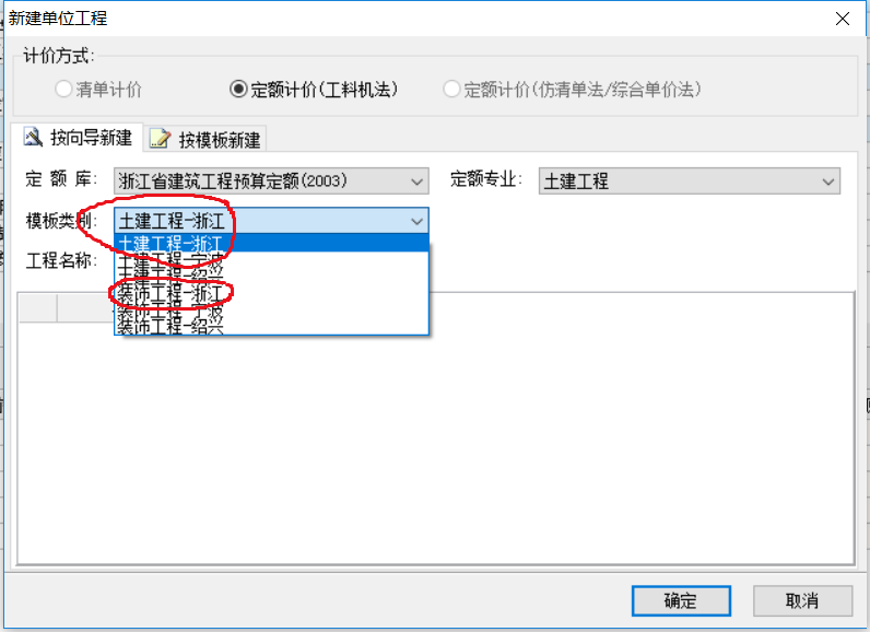 新建工程