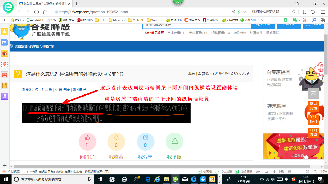 通長筋