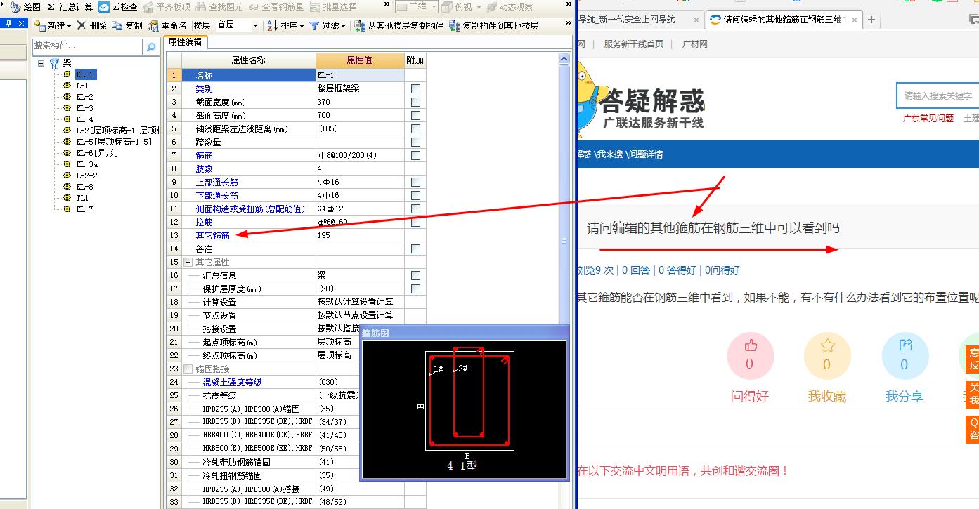 其它箍筋