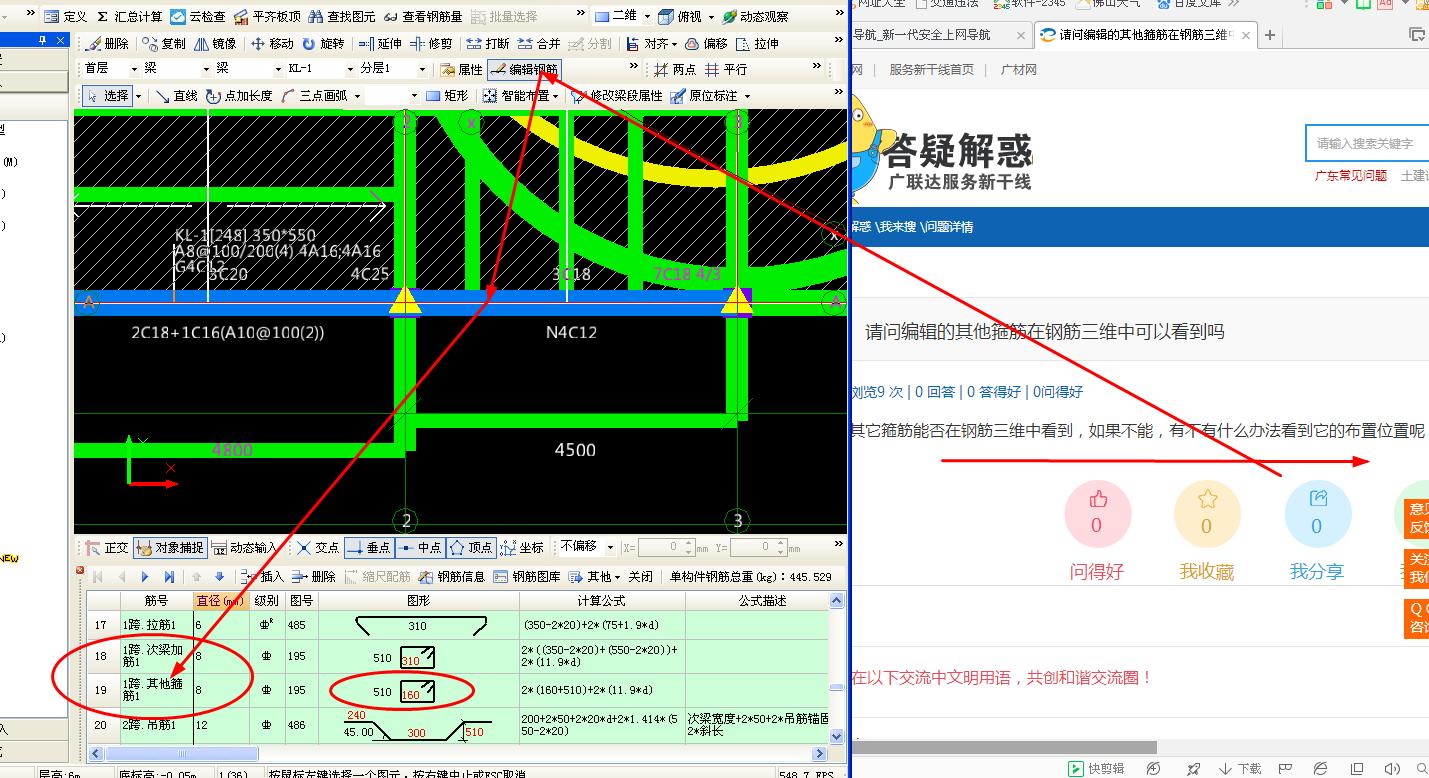其他箍筋