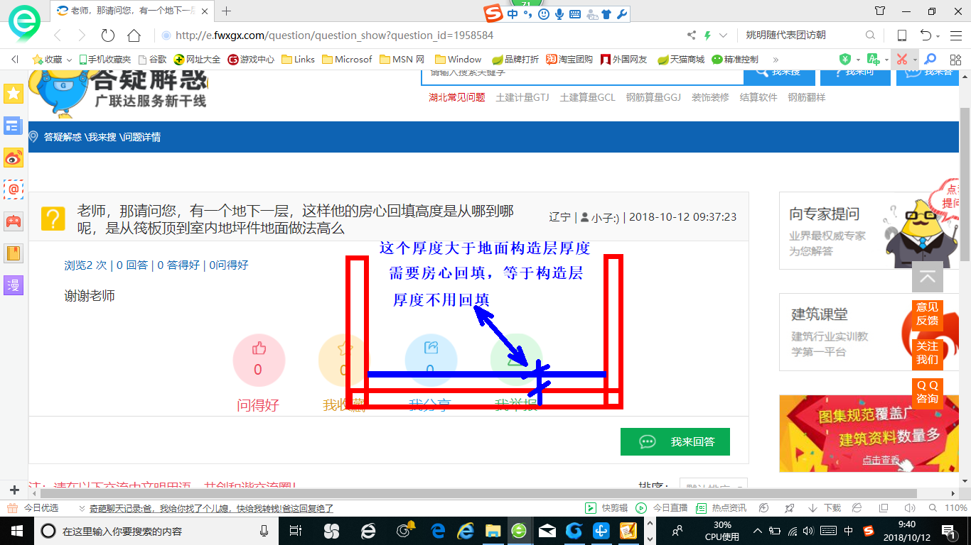 回填高度