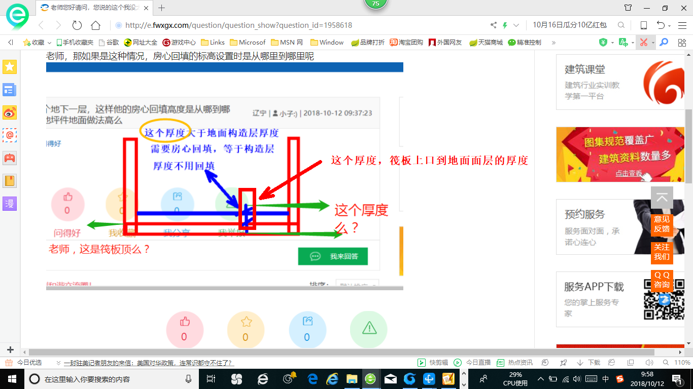 房心回填