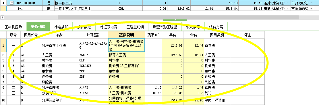 云計價