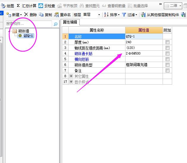 拉筋沿墻全長貫通