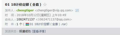 套定额