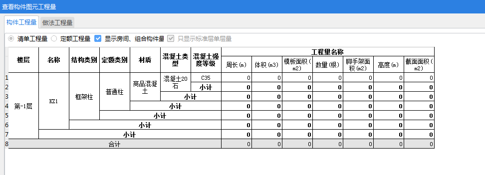 柱子