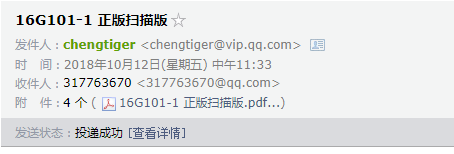 平法图