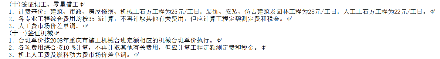 費用定額