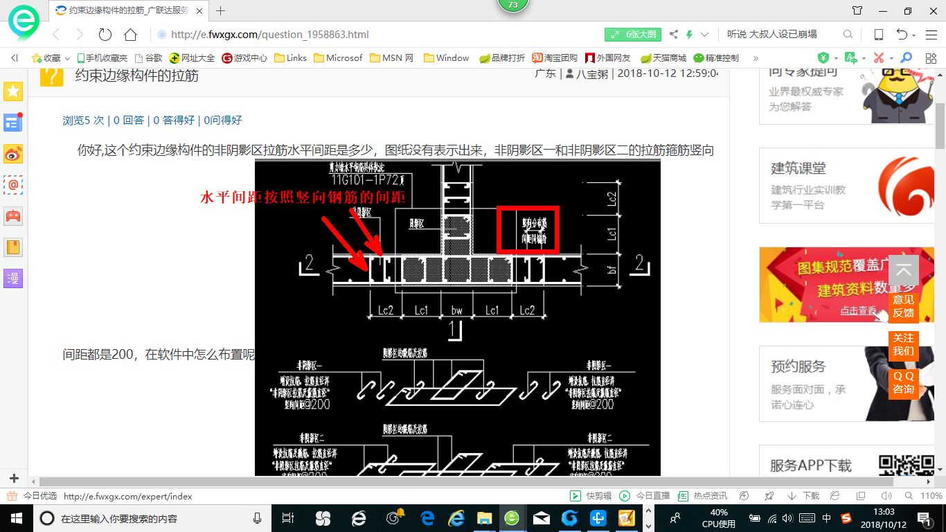 建筑行业快速问答平台-答疑解惑