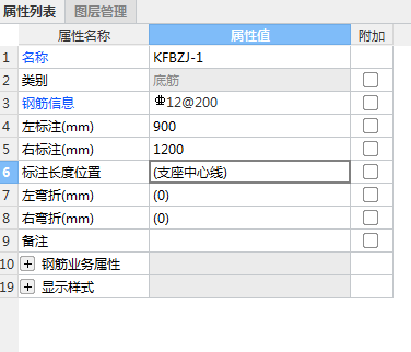 筏板跨板受力筋