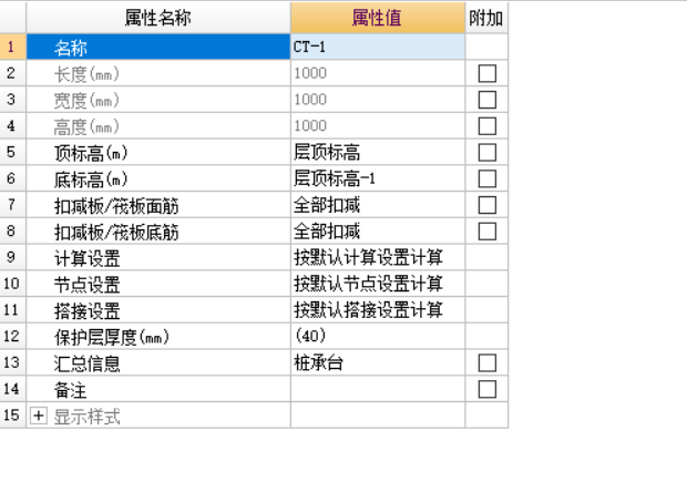 承臺梁