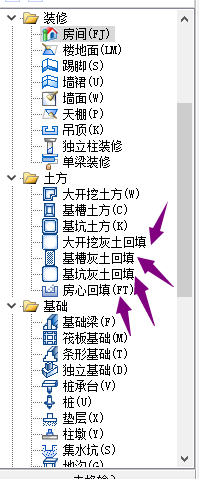 放坡系数