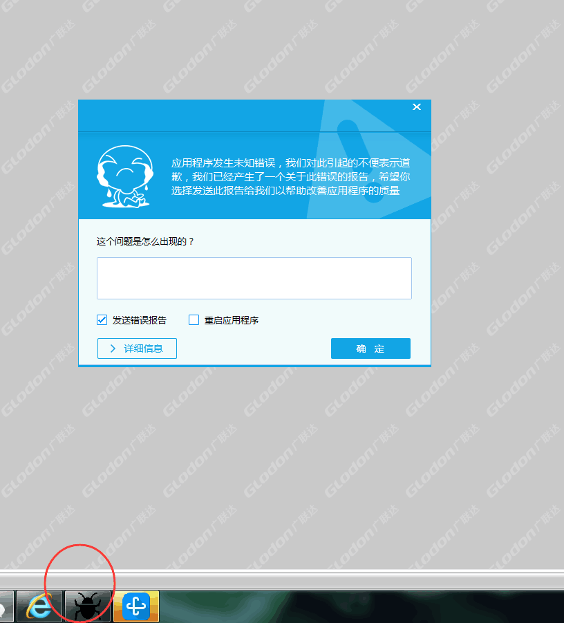钢筋软件