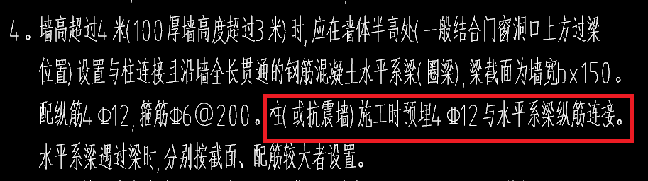 連接鋼筋