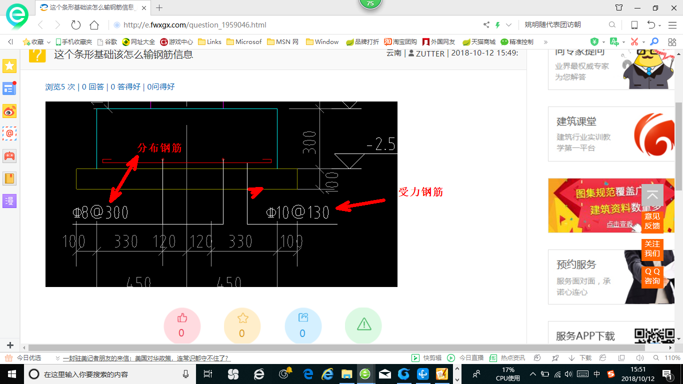 鋼筋信息