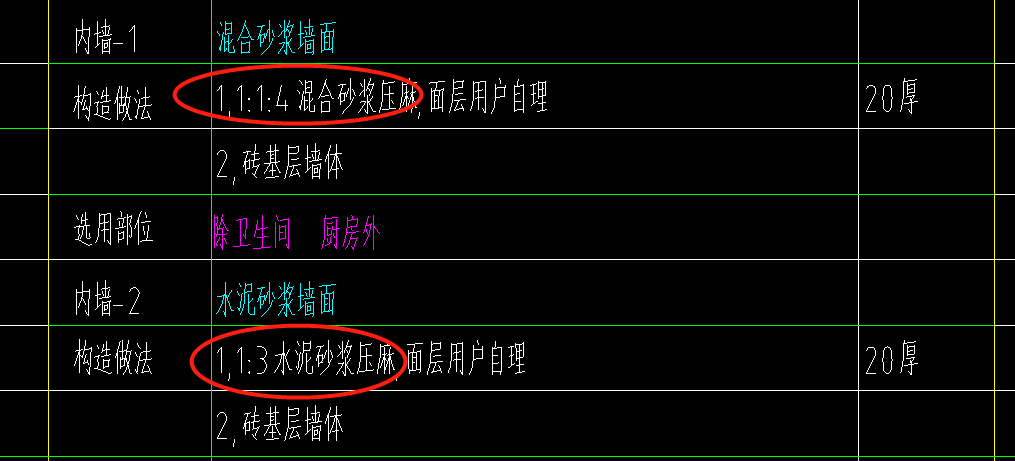 剪力墻