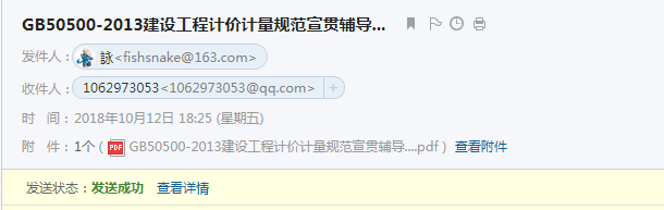 清单计价