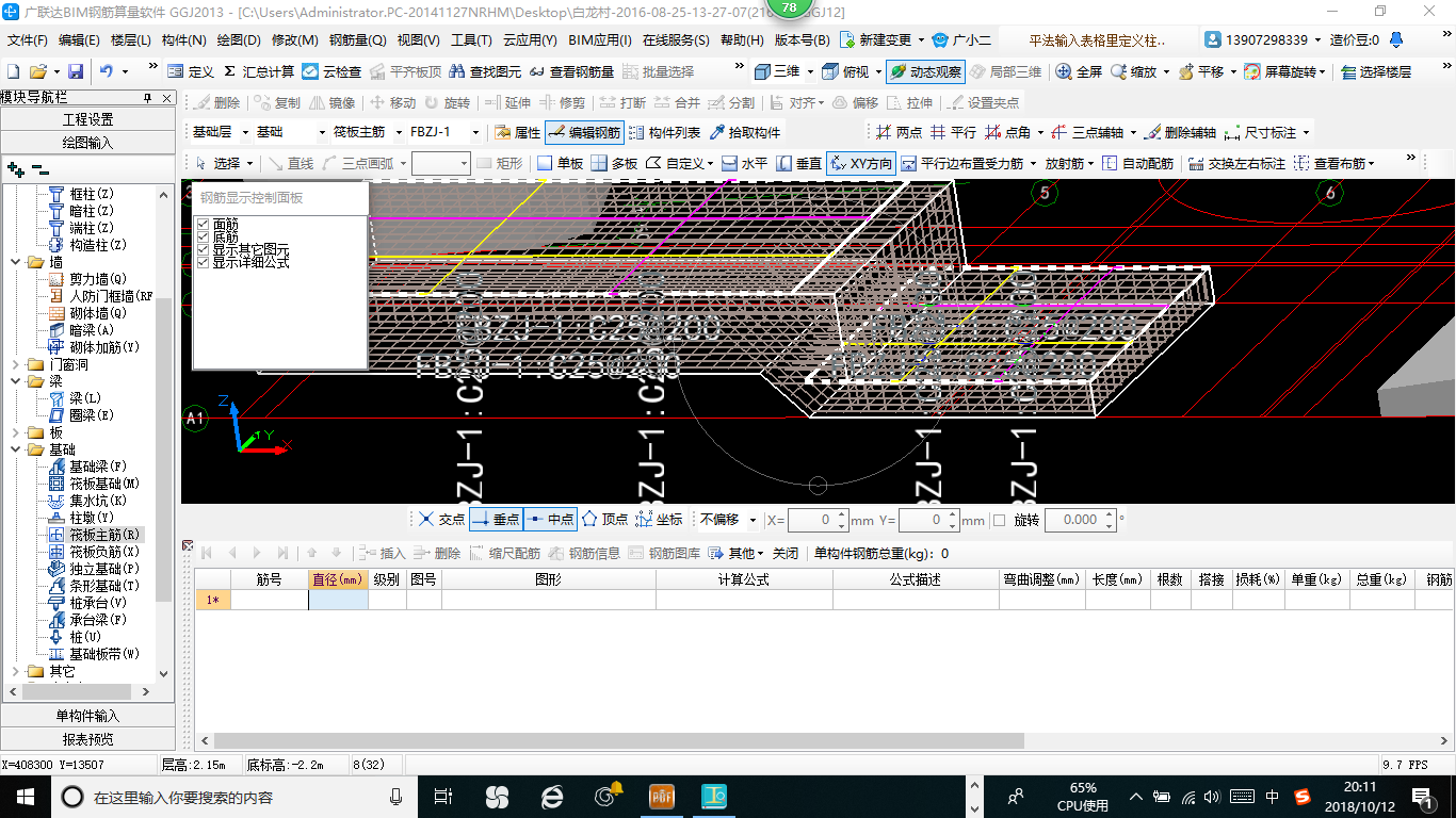 建筑行業快速問答平臺-答疑解惑