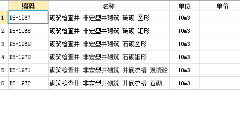 检查井