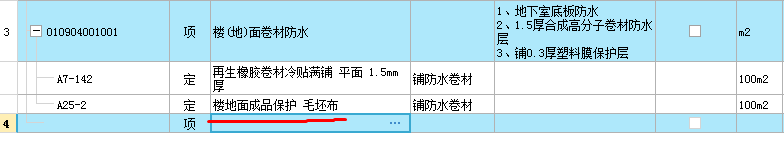 套什么定额
