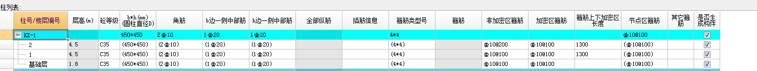 廣聯(lián)達(dá)服務(wù)新干線