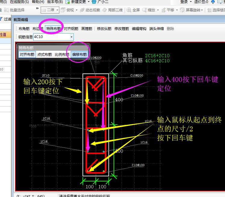 约束边缘构件