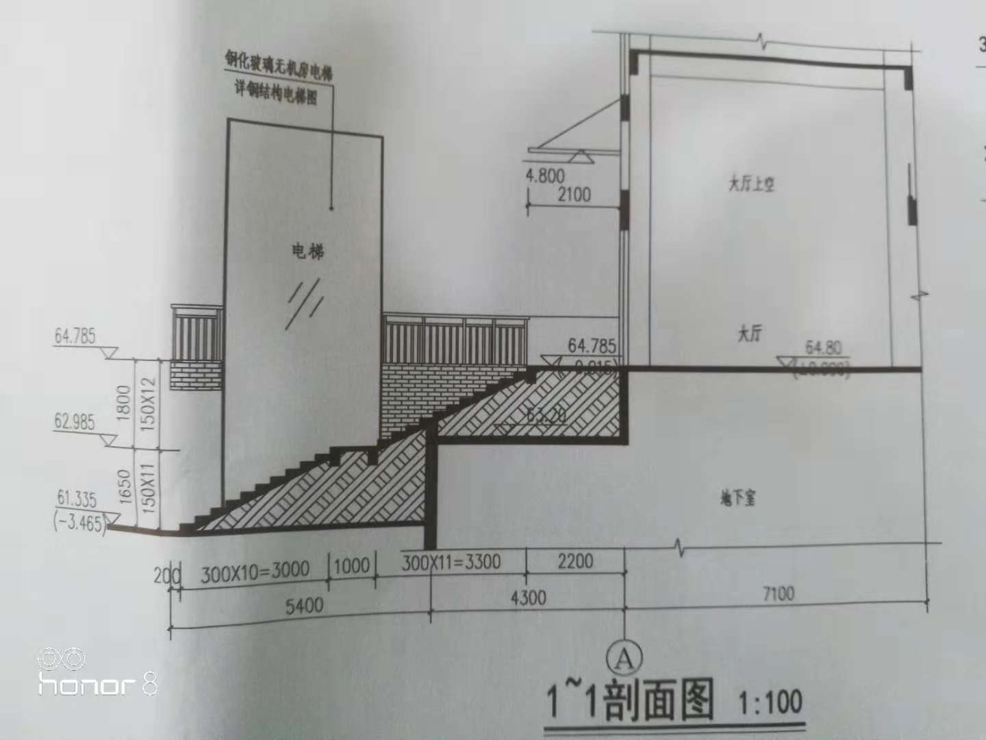 土建