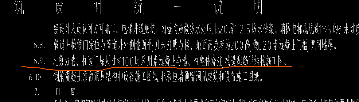 門垛