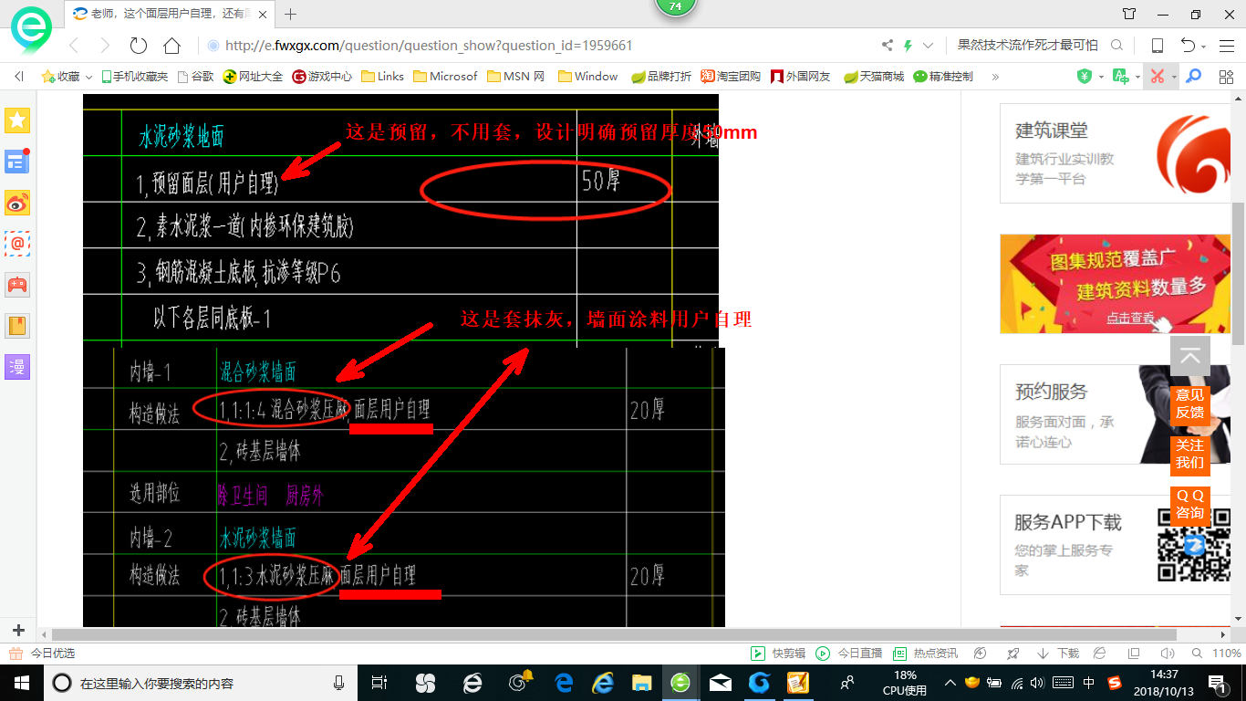 广联达服务新干线