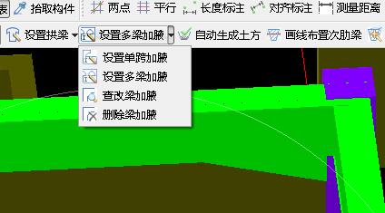 水平加腋