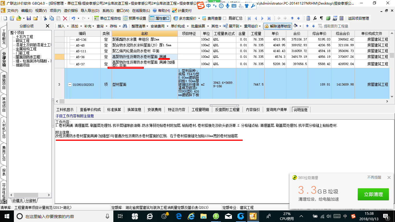 13定額