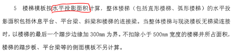 板面积