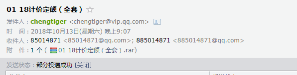 定額