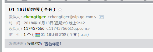 定額