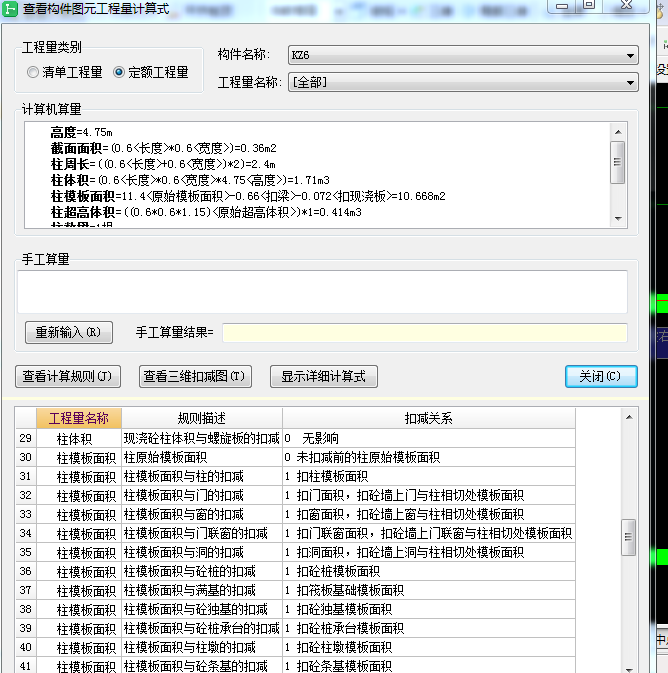挑檐