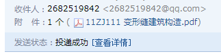 变形缝