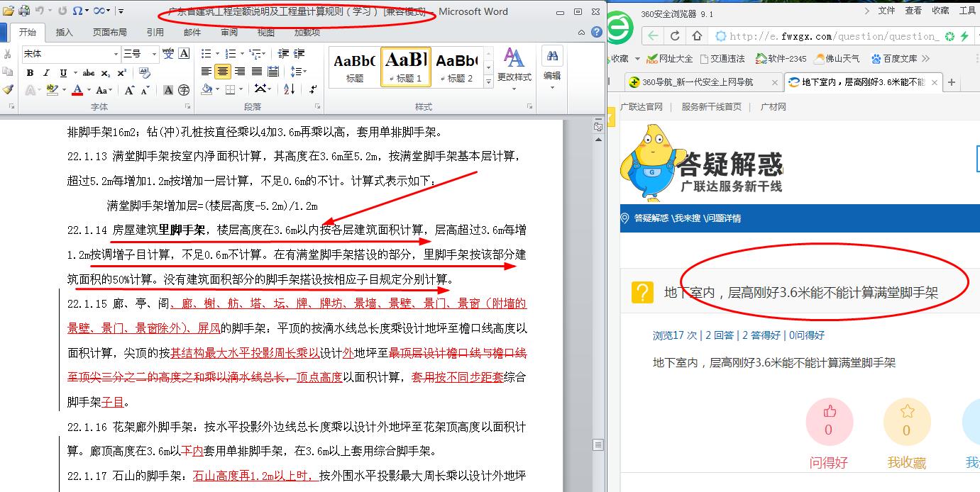 满堂脚手架
