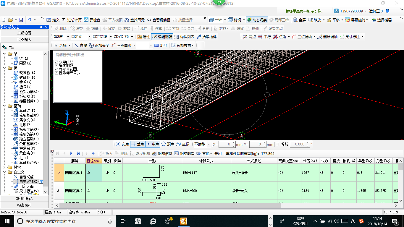 建筑行业快速问答平台-答疑解惑