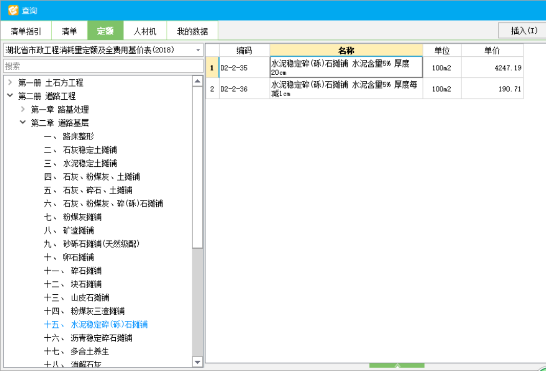 子目