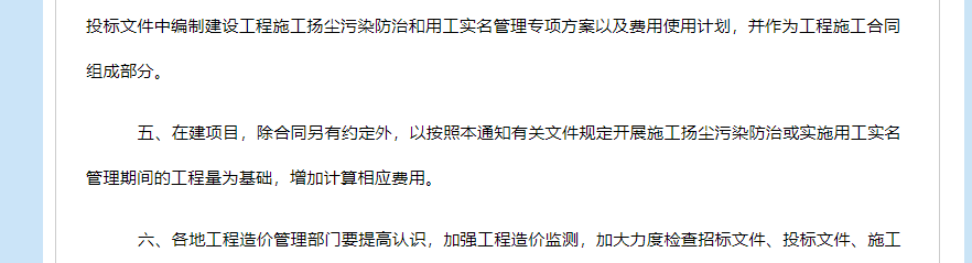 不可競爭費