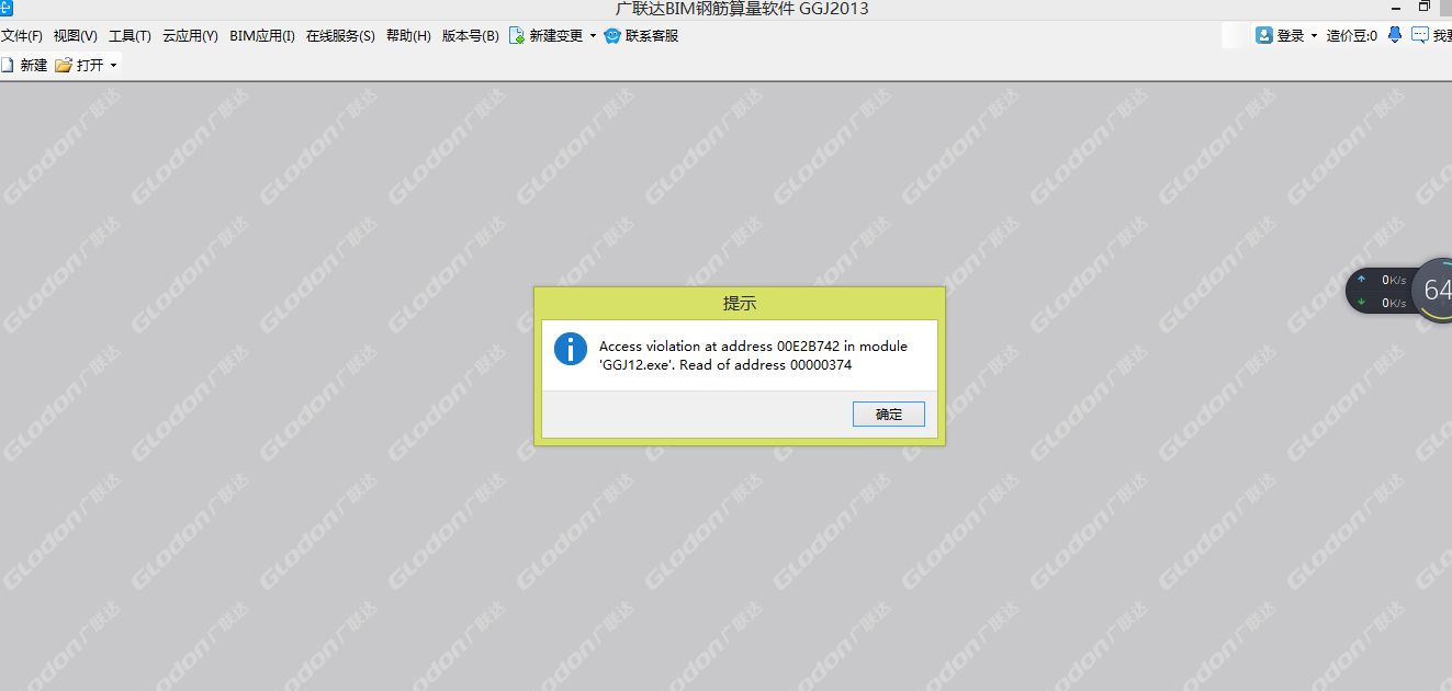 算量