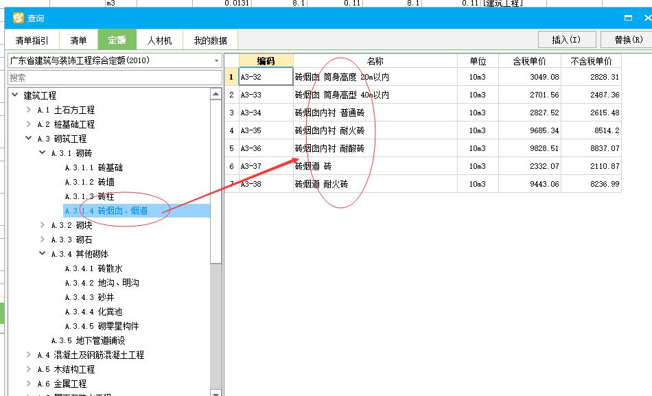 广东10定额