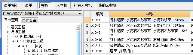 水泥石灰砂浆