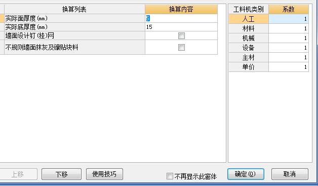 套哪个定额