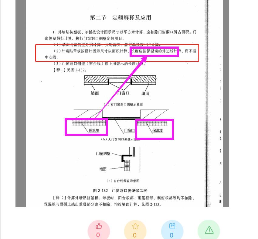 保温工程