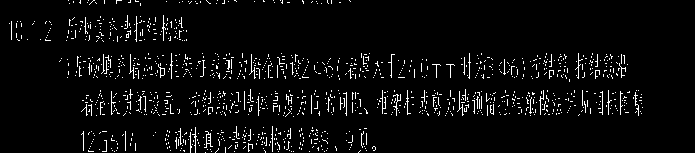 砌體鋼筋