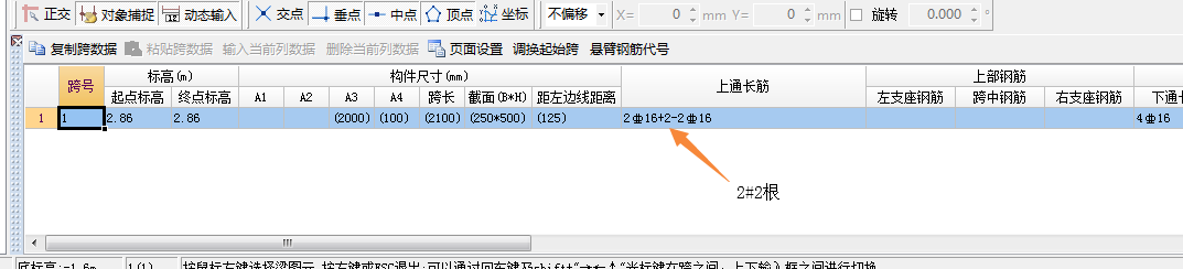 鋼筋樣式