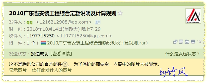 广东安装定额
