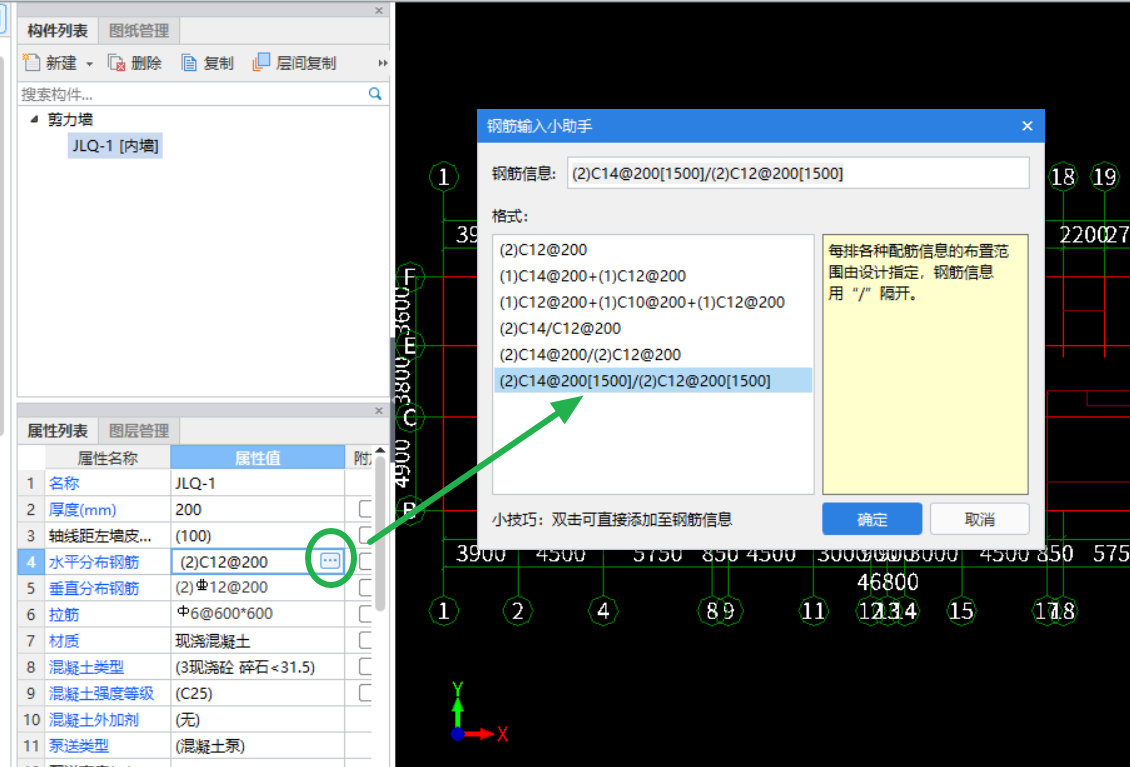 剪力墙底部加强