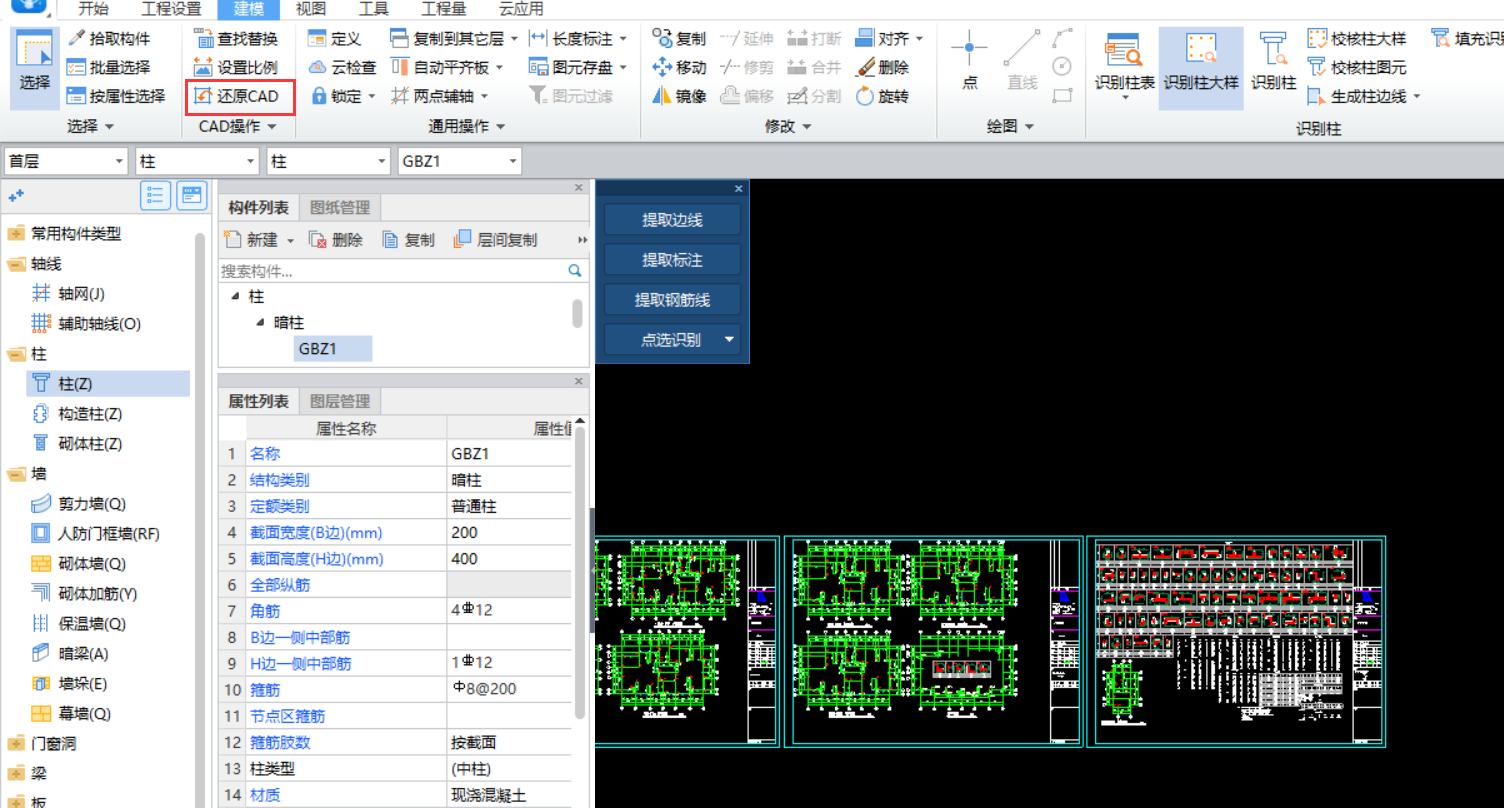 结构图